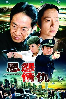 一切为了爱第16集