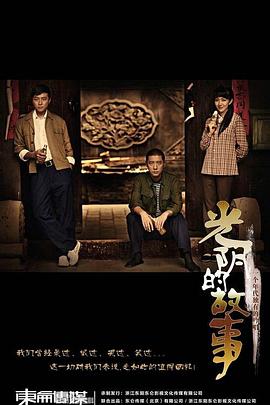 别叫我兄弟第03集