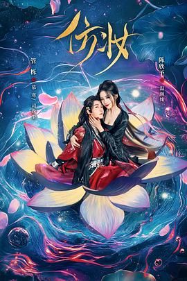 仿妆第18集