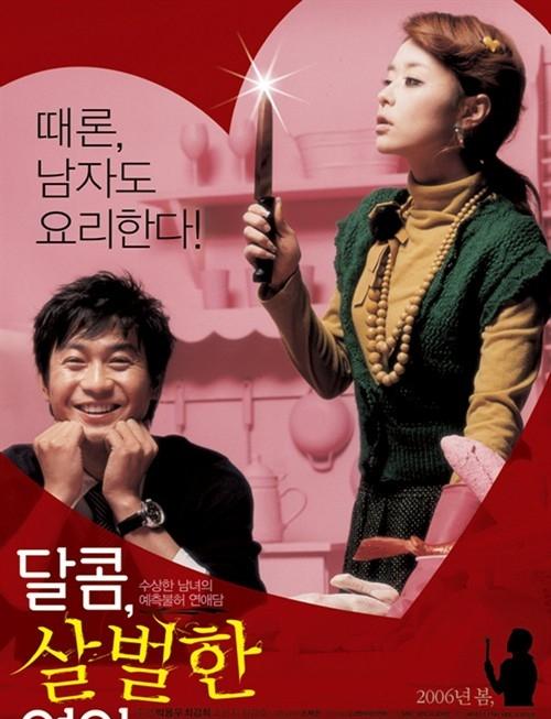 我的恐怖女友正片2