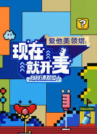 现在就开麦——妈妈请就位！第20250422期