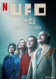 UFO计划第01集