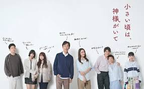 小时候有神明(全集)