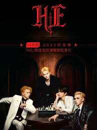 何浩楠HE限定生日演唱会纪录片