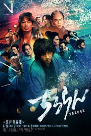 新选组镇魂歌 江户青春篇(全集)