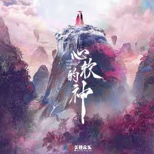 心软的神(全集)