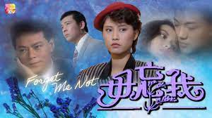 毋忘我粤语第12集
