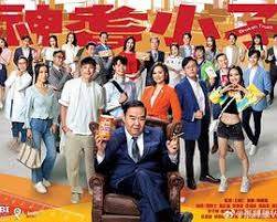 神耆小子粤语第02集
