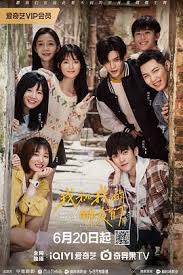 我和我的朋友们第16集