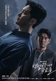 白雪公主必须死第11集
