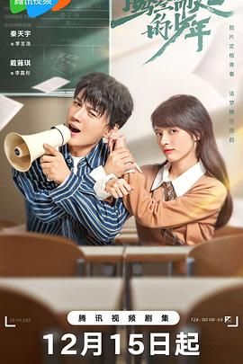 腾空而起的少年第09集