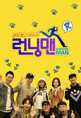 Running Man（2022）第20221023期