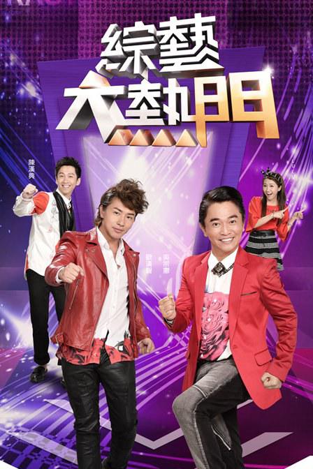 综艺大热门2022第20250416期