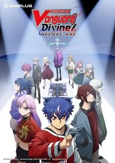 卡片战斗先导者DivineZ 第三季第04集