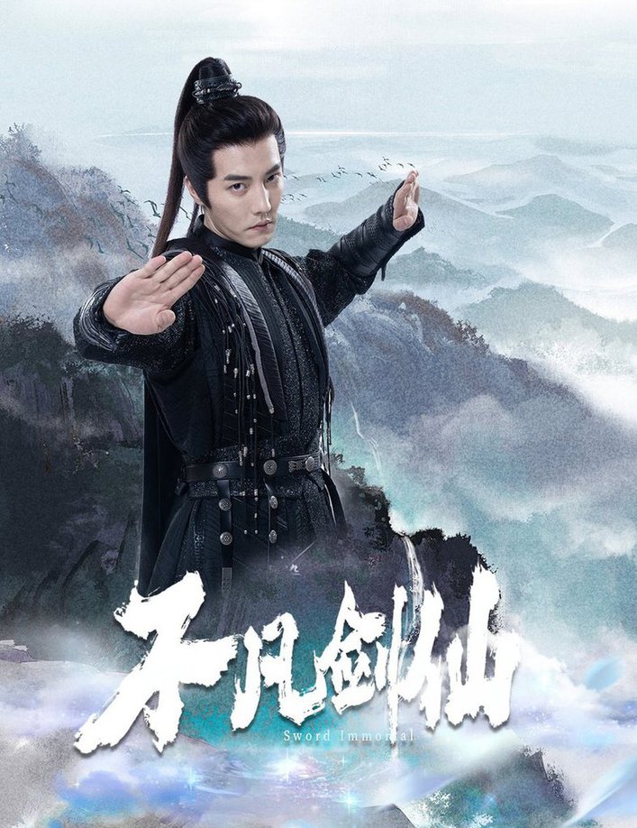 不凡剑仙(全集)